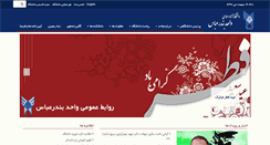 Desktop Screenshot of iauba.ac.ir